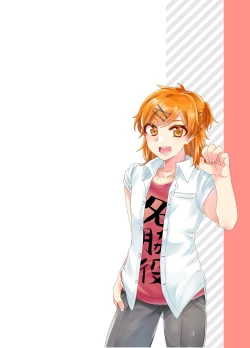 Page 21 of Bokura ga Otona ni Naru made ni 03