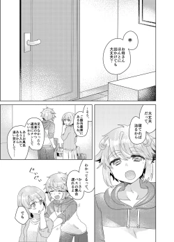 Page 22 of Bokura ga Otona ni Naru made ni 03