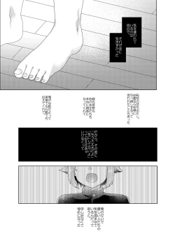 Page 26 of Bokura ga Otona ni Naru made ni 03