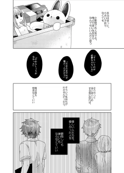 Page 29 of Bokura ga Otona ni Naru made ni 03