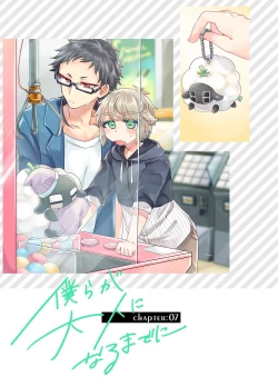 Page 2 of Bokura ga Otona ni Naru made ni 03