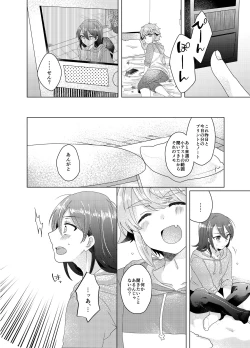 Page 31 of Bokura ga Otona ni Naru made ni 03