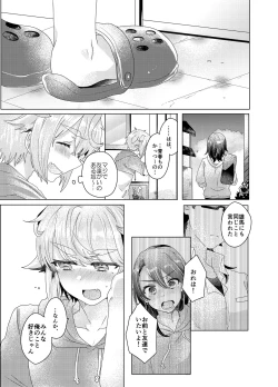 Page 36 of Bokura ga Otona ni Naru made ni 03