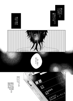 Page 38 of Bokura ga Otona ni Naru made ni 03