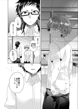 Page 45 of Bokura ga Otona ni Naru made ni 03