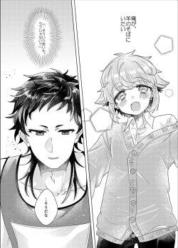 Page 68 of Bokura ga Otona ni Naru made ni 03