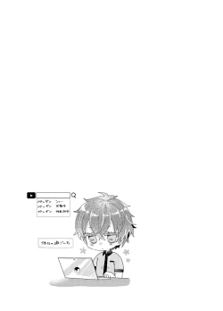 Page 71 of Bokura ga Otona ni Naru made ni 03