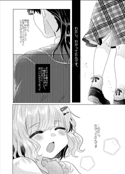 Page 77 of Bokura ga Otona ni Naru made ni 03
