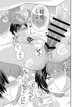 Page 26 of Nemuru Osananajimi ni Te o Dashichau Hanashi