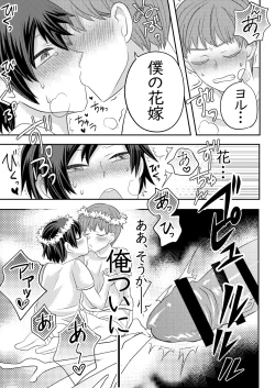 Page 32 of Nemuru Osananajimi ni Te o Dashichau Hanashi