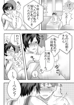 Page 37 of Nemuru Osananajimi ni Te o Dashichau Hanashi
