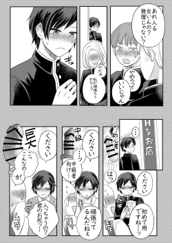 Page 46 of Nemuru Osananajimi ni Te o Dashichau Hanashi