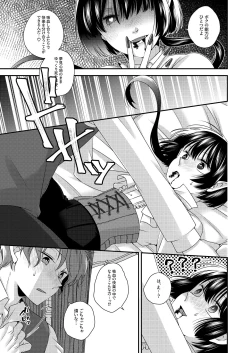 Page 10 of Kimi ga Shiranai Boku no Aji - the Lethargic Boy and the Vampire.