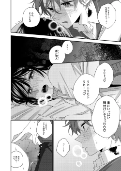 Page 23 of Kimi ga Shiranai Boku no Aji - the Lethargic Boy and the Vampire.