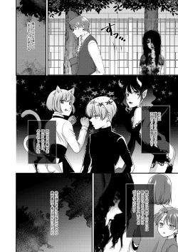 Page 3 of Kimi ga Shiranai Boku no Aji - the Lethargic Boy and the Vampire.