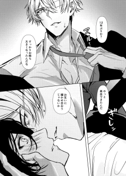 Page 57 of Hitomebore Shita,  Sono Otoko