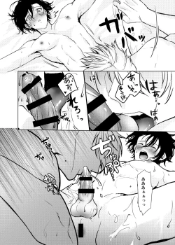 Page 62 of Hitomebore Shita,  Sono Otoko