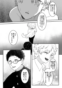 Page 41 of カブラギ先生のドキドキ謝罪訪問