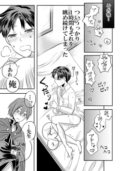 Page 35 of 大魔法使いの弟子は年下騎士と結ばれるのか？ １