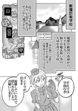 Page 40 of 大魔法使いの弟子は年下騎士と結ばれるのか？ １