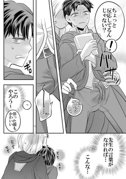 Page 49 of 大魔法使いの弟子は年下騎士と結ばれるのか？ １