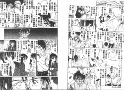 Page 12 of Etsugyaku Ezu