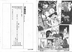 Page 74 of Etsugyaku Ezu