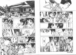 Page 7 of Etsugyaku Ezu