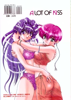 Page 76 of A Lot Of Kiss - KATSU AKI Illustrated Collection