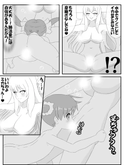 Page 2 of Loli swimming school