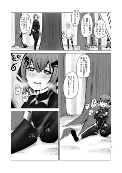 Page 15 of つよつよ戦闘服を着てれば触手おじさんなんて敵じゃない