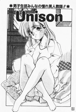 Page 114 of Netsuai Biyori