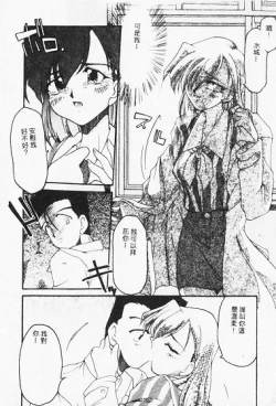 Page 120 of Netsuai Biyori