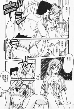 Page 122 of Netsuai Biyori