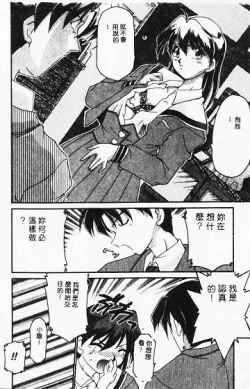 Page 12 of Netsuai Biyori