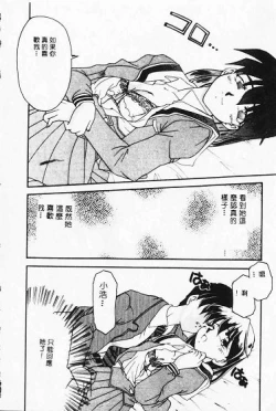 Page 14 of Netsuai Biyori