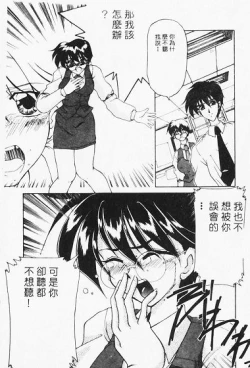 Page 150 of Netsuai Biyori