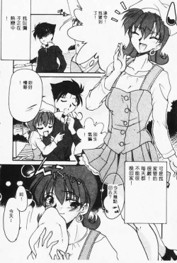 Page 26 of Netsuai Biyori