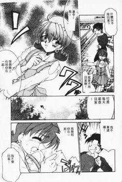 Page 27 of Netsuai Biyori