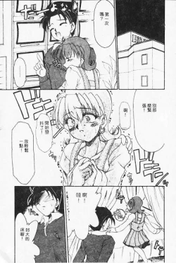 Page 29 of Netsuai Biyori
