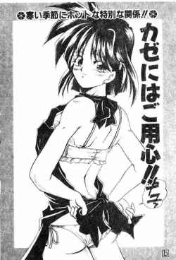 Page 44 of Netsuai Biyori