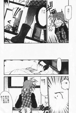 Page 47 of Netsuai Biyori