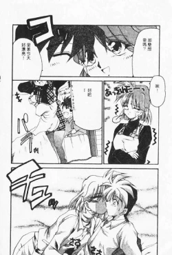 Page 52 of Netsuai Biyori