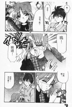 Page 54 of Netsuai Biyori