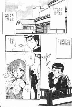 Page 62 of Netsuai Biyori