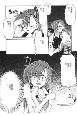 Page 66 of Netsuai Biyori
