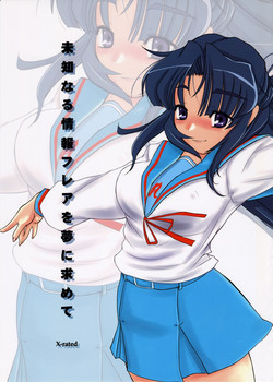 Download Michi Naru Jouhou Flare o Yume ni MotometeFlare