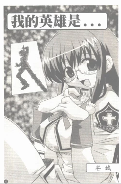 Page 100 of Makai Tenshi Jibril + EPISODE 2