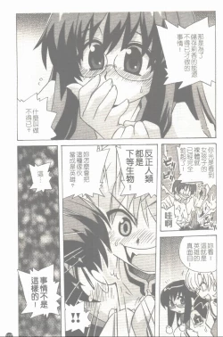 Page 108 of Makai Tenshi Jibril + EPISODE 2