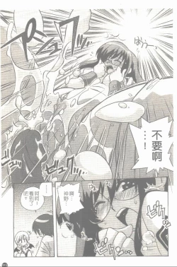 Page 114 of Makai Tenshi Jibril + EPISODE 2